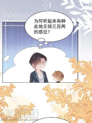 团宠大佬三岁半152话 谁有恋x癖