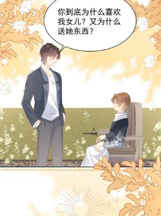 团宠大佬三岁半152话 谁有恋x癖