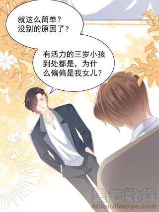 团宠大佬三岁半152话 谁有恋x癖