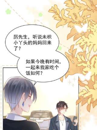 团宠大佬三岁半152话 谁有恋x癖
