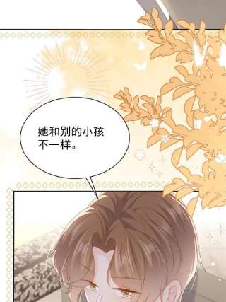 团宠大佬三岁半152话 谁有恋x癖
