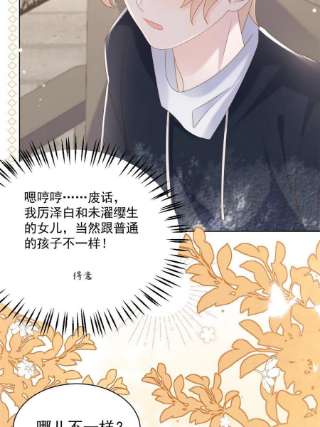 团宠大佬三岁半152话 谁有恋x癖