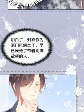 团宠大佬三岁半152话 谁有恋x癖