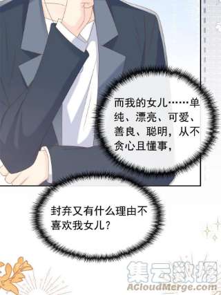 团宠大佬三岁半152话 谁有恋x癖
