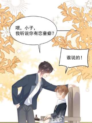 团宠大佬三岁半152话 谁有恋x癖