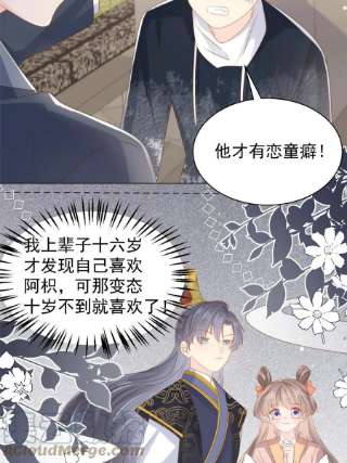 团宠大佬三岁半152话 谁有恋x癖