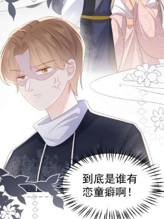 团宠大佬三岁半152话 谁有恋x癖