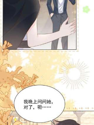 团宠大佬三岁半152话 谁有恋x癖