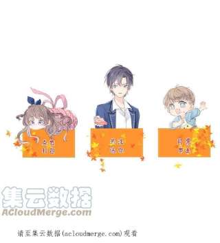 团宠大佬三岁半152话 谁有恋x癖