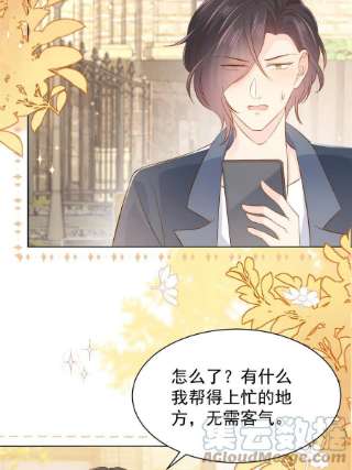 团宠大佬三岁半152话 谁有恋x癖