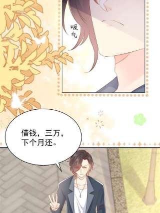 团宠大佬三岁半152话 谁有恋x癖