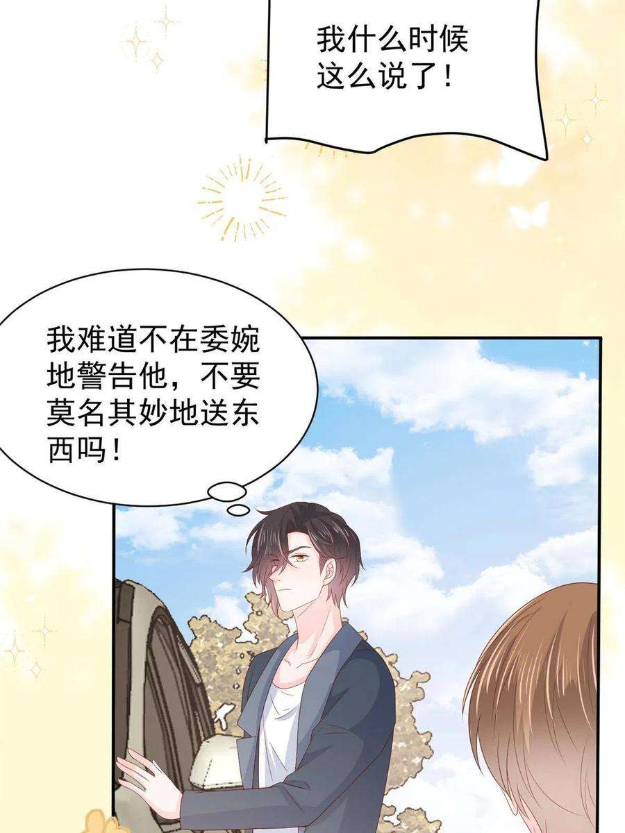 团宠大佬三岁半153话 狂怼恶毒小绿茶