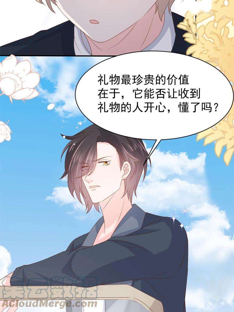 团宠大佬三岁半153话 狂怼恶毒小绿茶