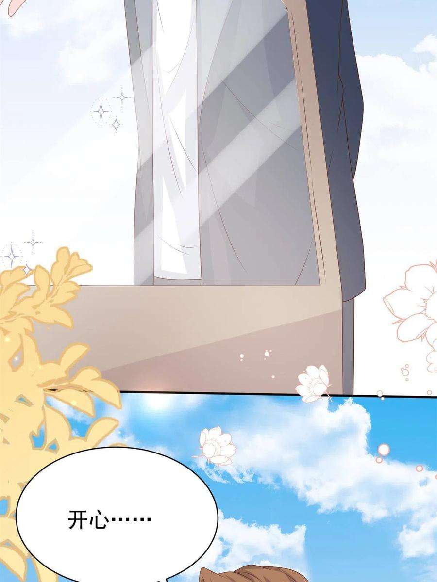 团宠大佬三岁半153话 狂怼恶毒小绿茶