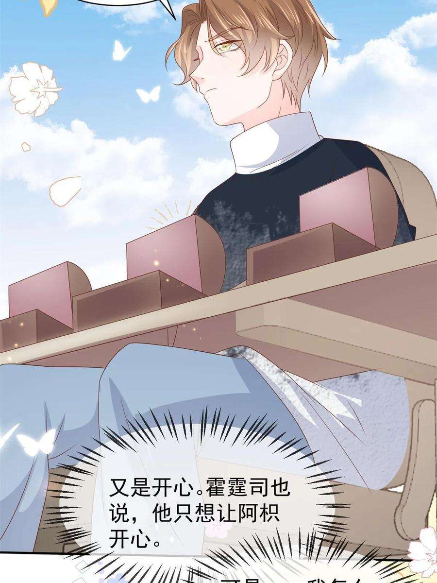 团宠大佬三岁半153话 狂怼恶毒小绿茶