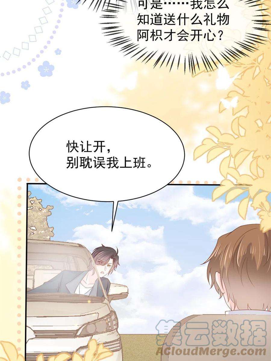 团宠大佬三岁半153话 狂怼恶毒小绿茶