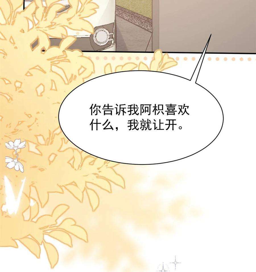 团宠大佬三岁半153话 狂怼恶毒小绿茶