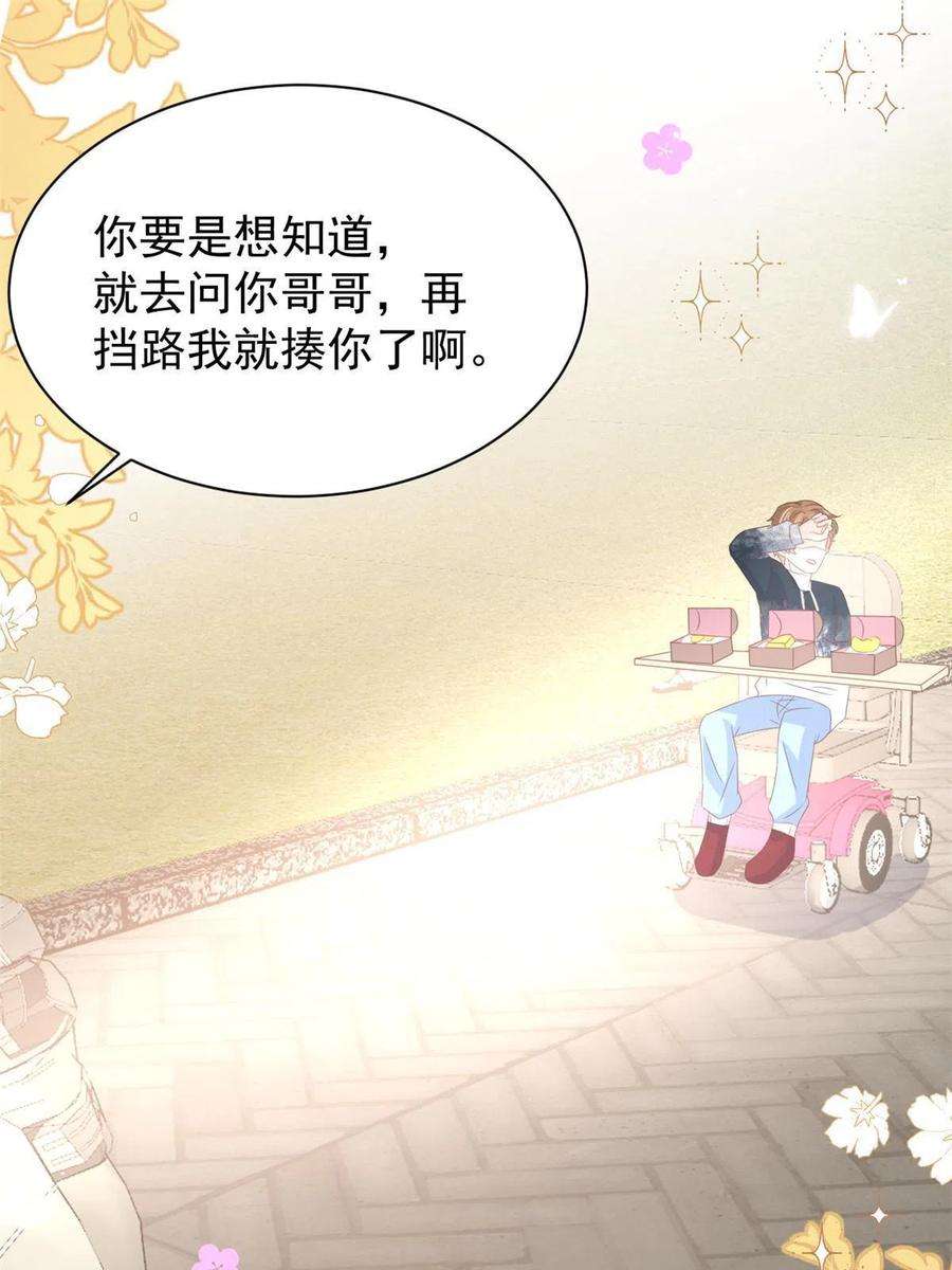 团宠大佬三岁半153话 狂怼恶毒小绿茶