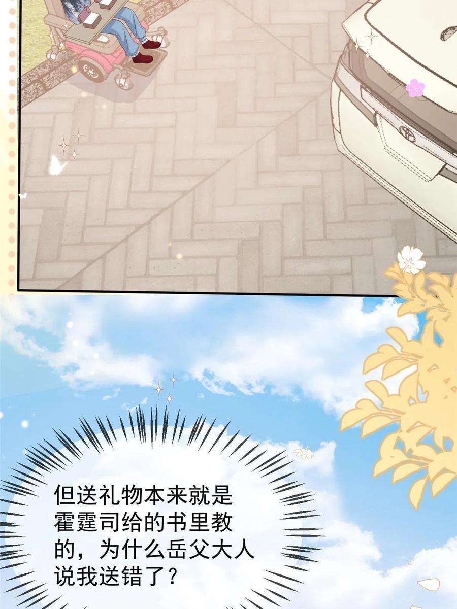 团宠大佬三岁半153话 狂怼恶毒小绿茶