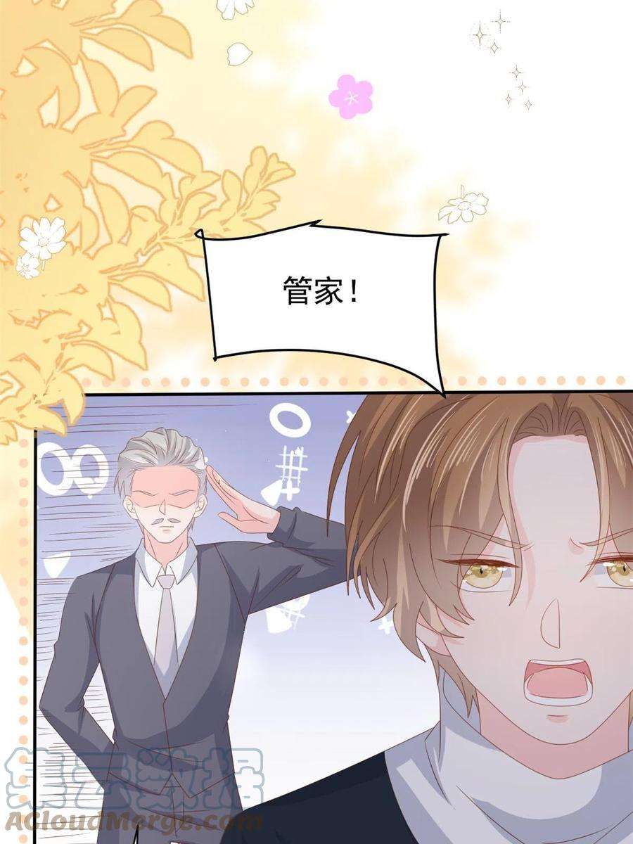 团宠大佬三岁半153话 狂怼恶毒小绿茶