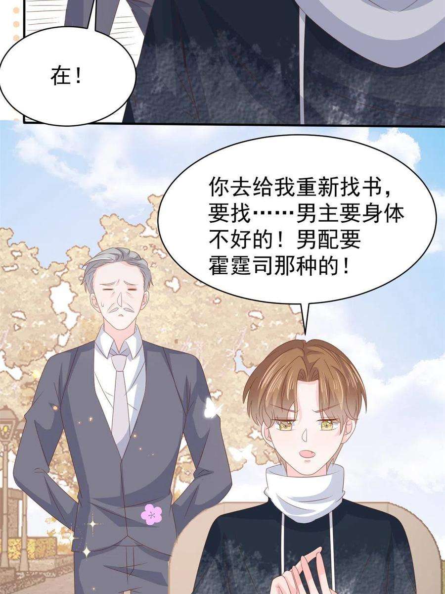 团宠大佬三岁半153话 狂怼恶毒小绿茶