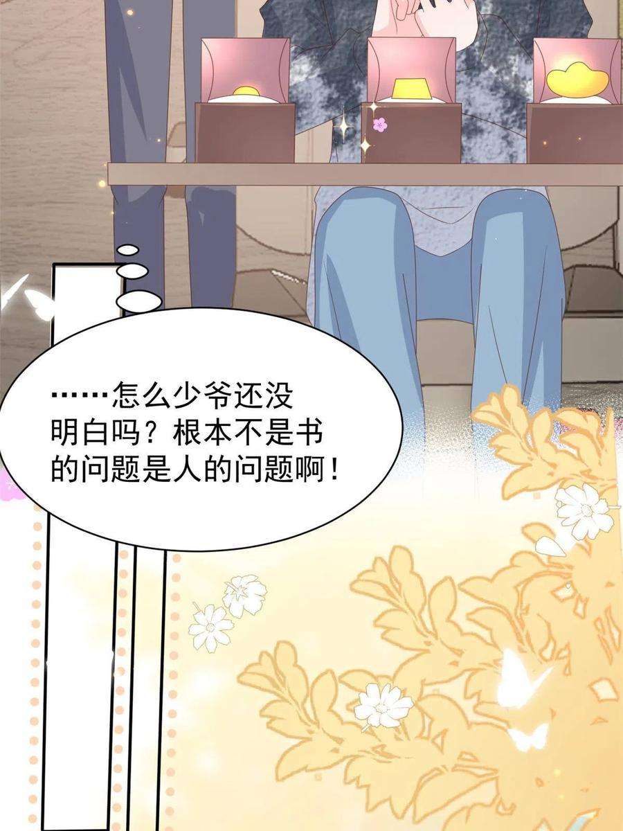 团宠大佬三岁半153话 狂怼恶毒小绿茶