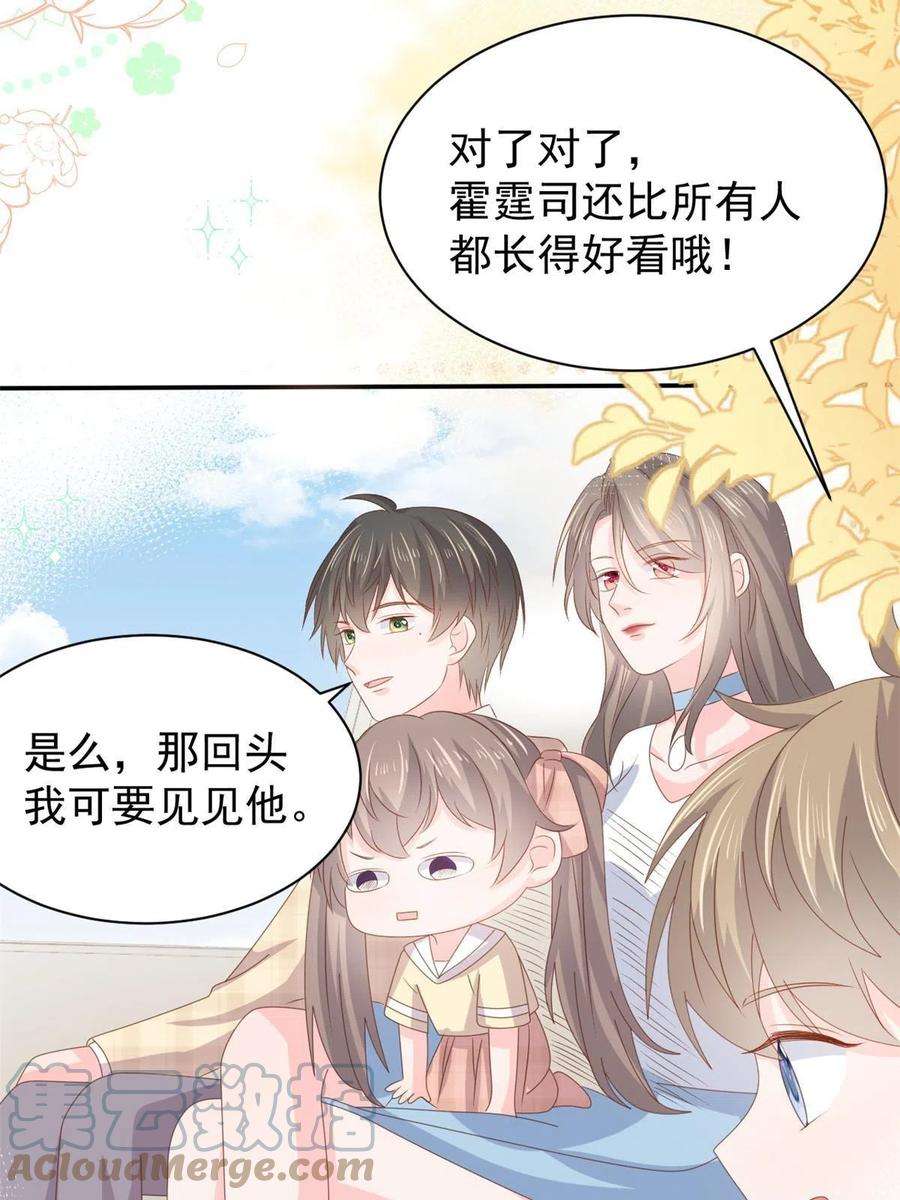 团宠大佬三岁半153话 狂怼恶毒小绿茶