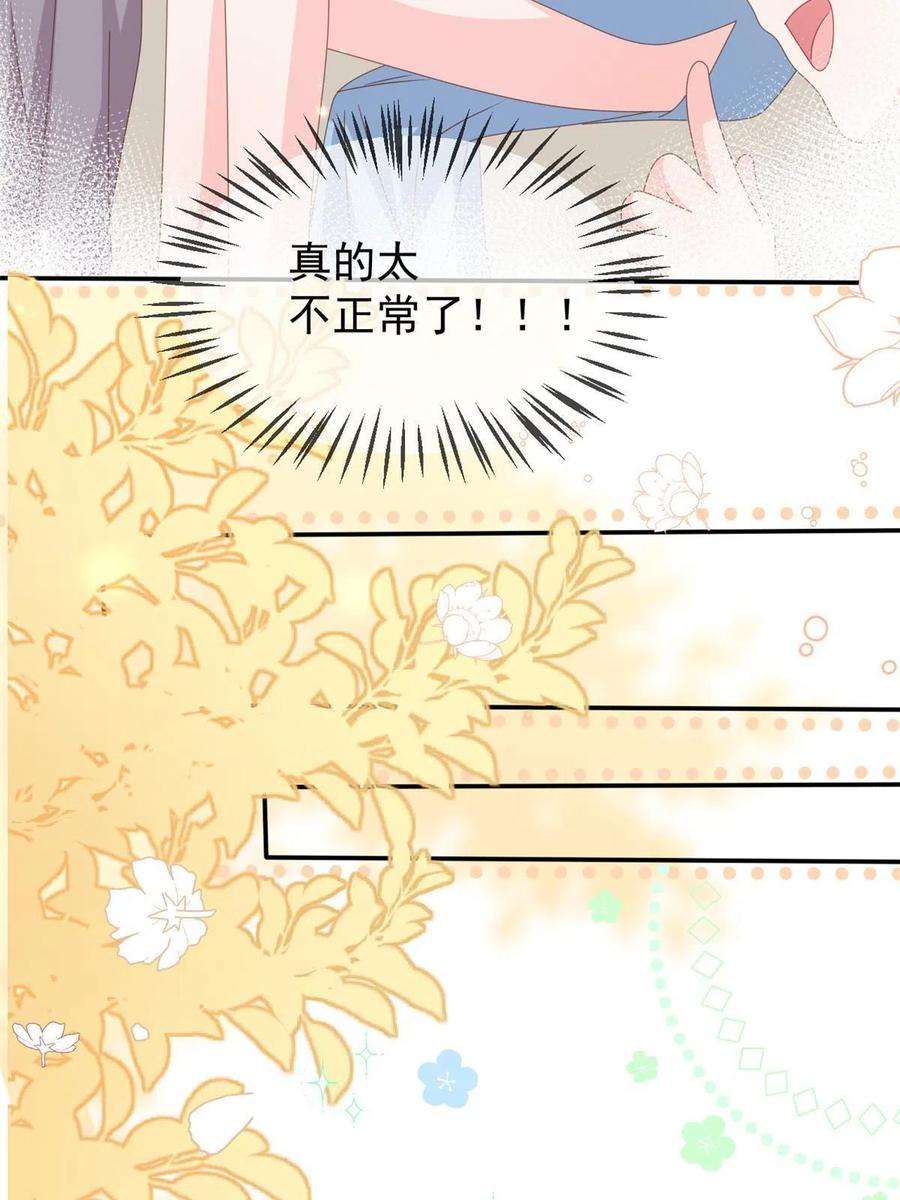 团宠大佬三岁半153话 狂怼恶毒小绿茶