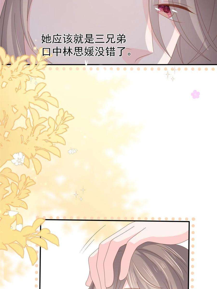 团宠大佬三岁半153话 狂怼恶毒小绿茶