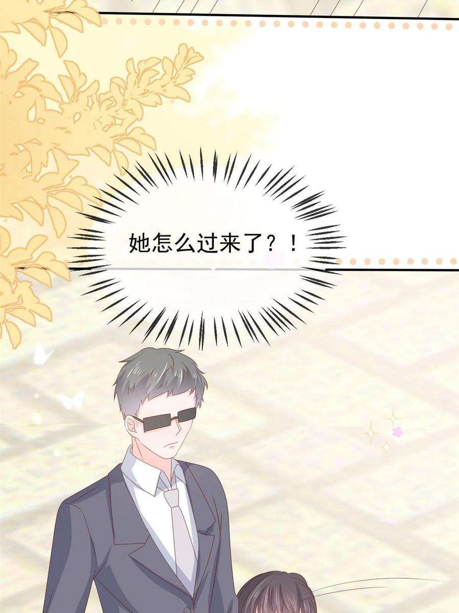 团宠大佬三岁半153话 狂怼恶毒小绿茶