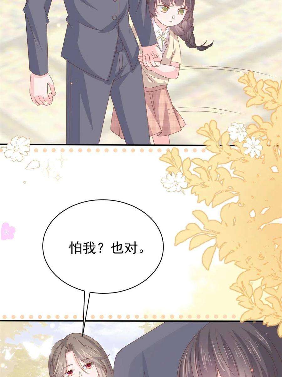 团宠大佬三岁半153话 狂怼恶毒小绿茶