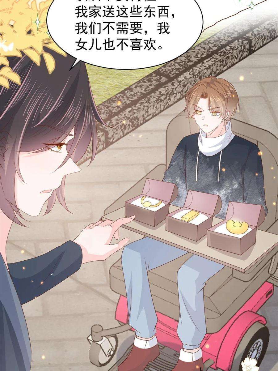 团宠大佬三岁半153话 狂怼恶毒小绿茶