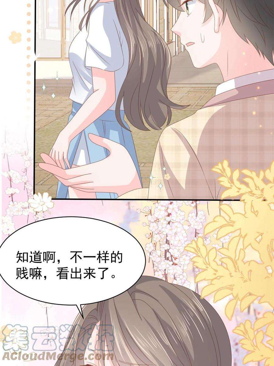 团宠大佬三岁半153话 狂怼恶毒小绿茶