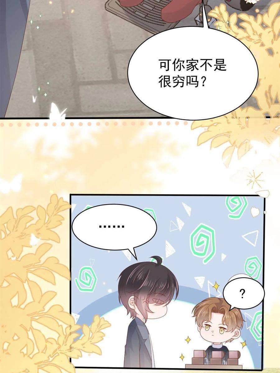 团宠大佬三岁半153话 狂怼恶毒小绿茶