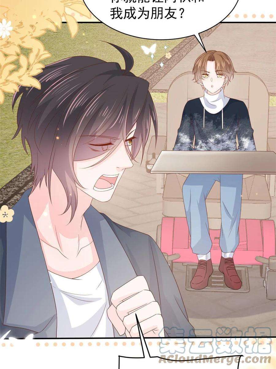 团宠大佬三岁半153话 狂怼恶毒小绿茶