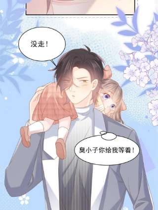 团宠大佬三岁半140话 物理降温