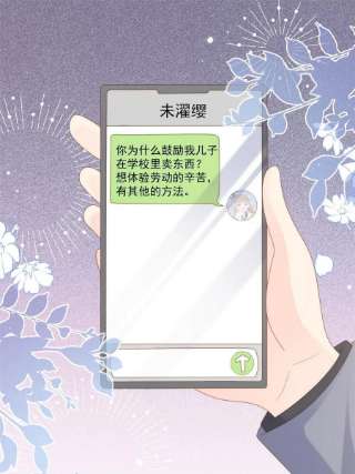 团宠大佬三岁半140话 物理降温