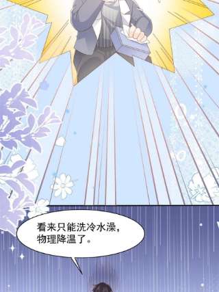 团宠大佬三岁半140话 物理降温