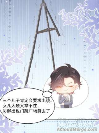 团宠大佬三岁半140话 物理降温