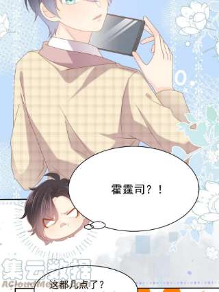 团宠大佬三岁半140话 物理降温
