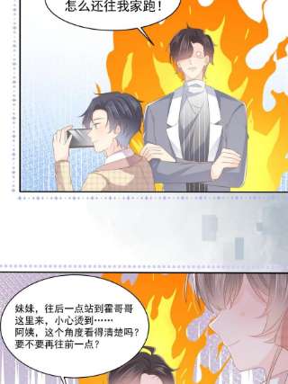 团宠大佬三岁半140话 物理降温