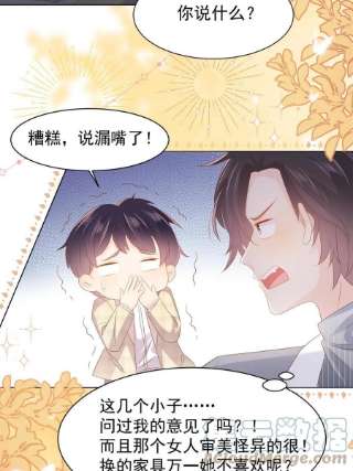 团宠大佬三岁半141话 传说中的镇南王妃