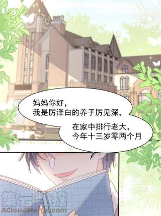 团宠大佬三岁半142话 不正常的一家人
