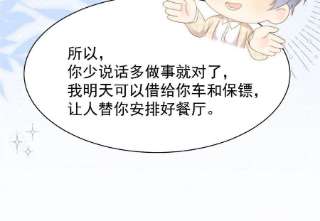 团宠大佬三岁半142话 不正常的一家人