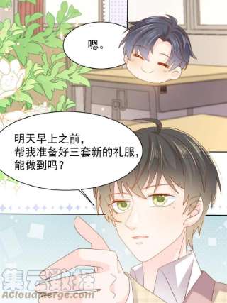 团宠大佬三岁半142话 不正常的一家人