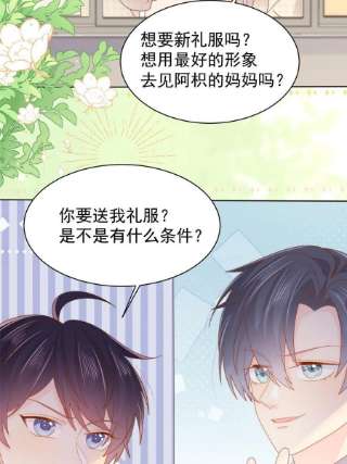 团宠大佬三岁半142话 不正常的一家人
