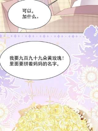 团宠大佬三岁半142话 不正常的一家人