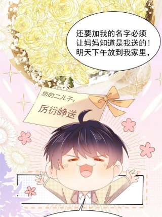 团宠大佬三岁半142话 不正常的一家人