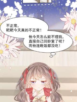 团宠大佬三岁半142话 不正常的一家人
