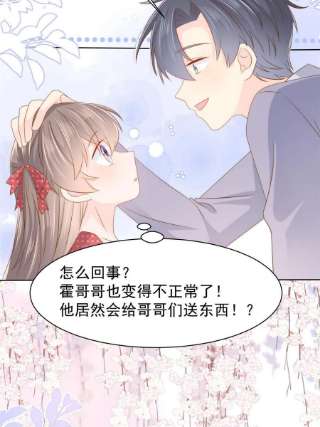 团宠大佬三岁半142话 不正常的一家人